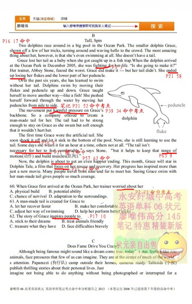 廖唯伟高考英语状元笔记2013年北京卷高考英语真题考点命中率分析报告 06