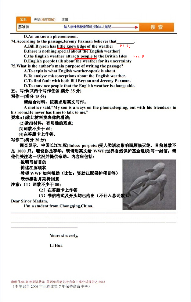 廖唯伟高考英语状元笔记2013年重庆卷英语高考真题考点命中率分析报告 11