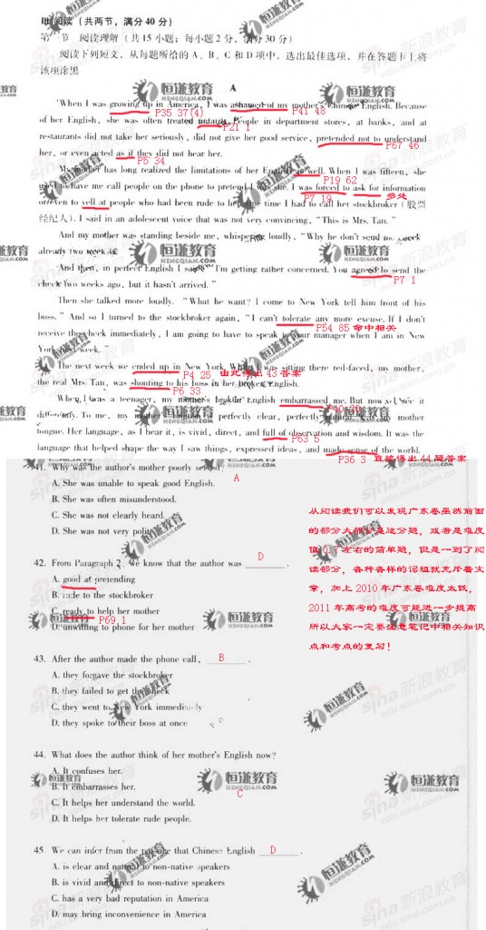 廖唯伟高考英语状元笔记2010年广东卷高考英语真题考点命中率分析报告 05