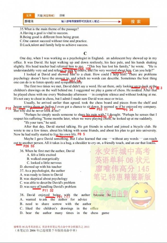 廖唯伟高考英语状元笔记2013年广东卷高考英语真题考点命中率分析报告 05