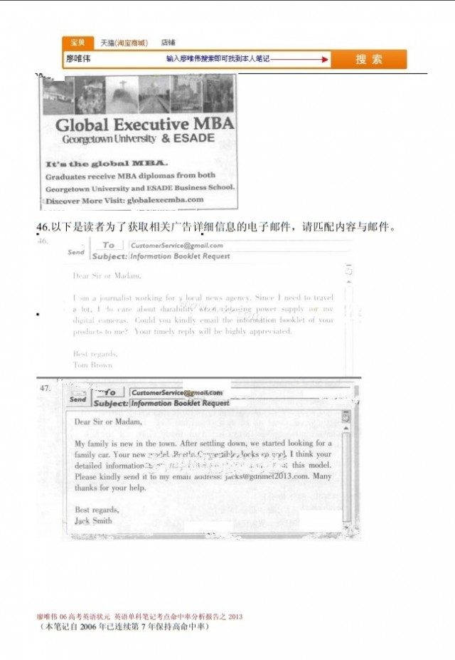 廖唯伟高考英语状元笔记2013年广东卷高考英语真题考点命中率分析报告 09