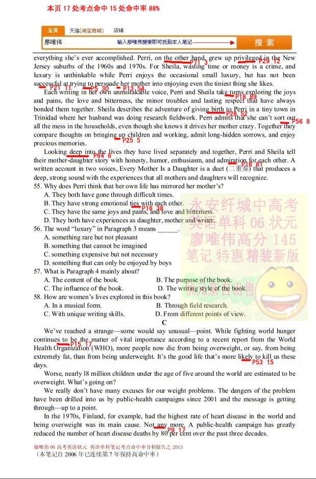 廖唯伟高考英语状元笔记2013年湖北卷英语高考真题考点命中率分析报告 06
