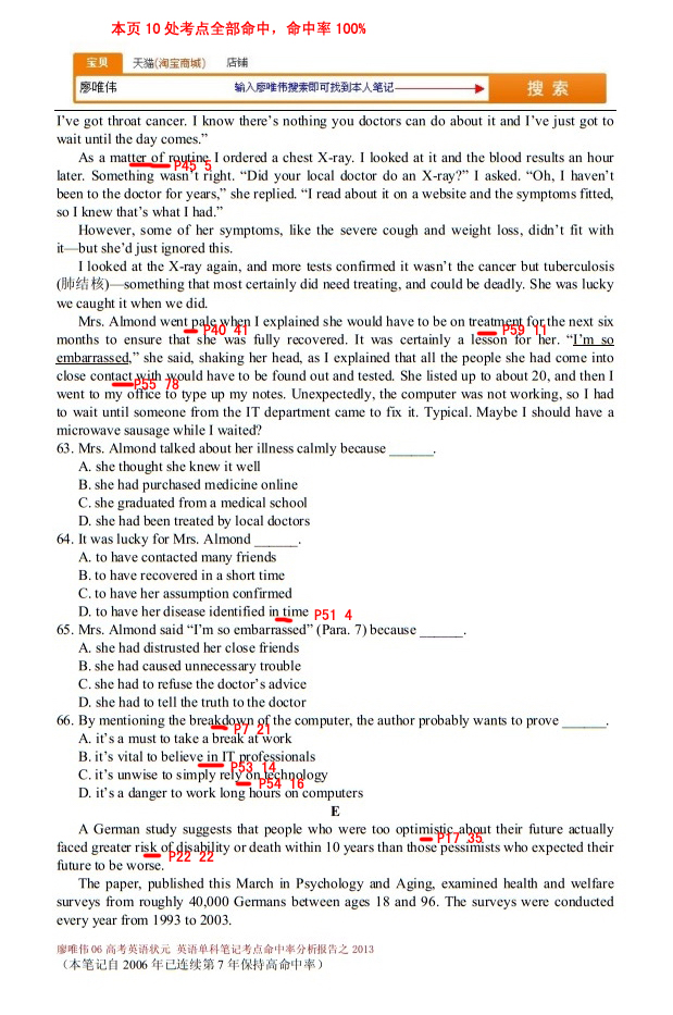 廖唯伟高考英语状元笔记2013年湖北卷英语高考真题考点命中率分析报告 08