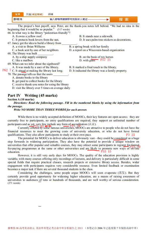 廖唯伟高考英语状元笔记2013年湖南卷英语高考真题考点命中率分析报告 06