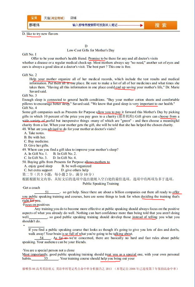 廖唯伟高考英语状元笔记2013年新课标2卷英语高考真题考点命中率分析报告 05