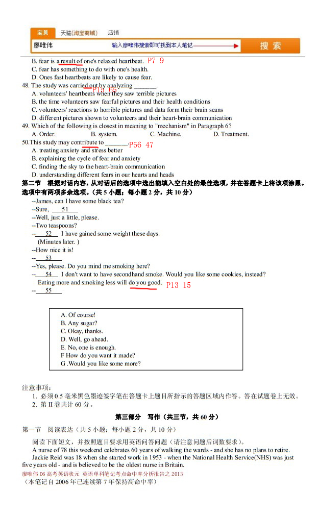 廖唯伟高考英语状元笔记2013年四川卷英语高考真题考点命中率分析报告 06