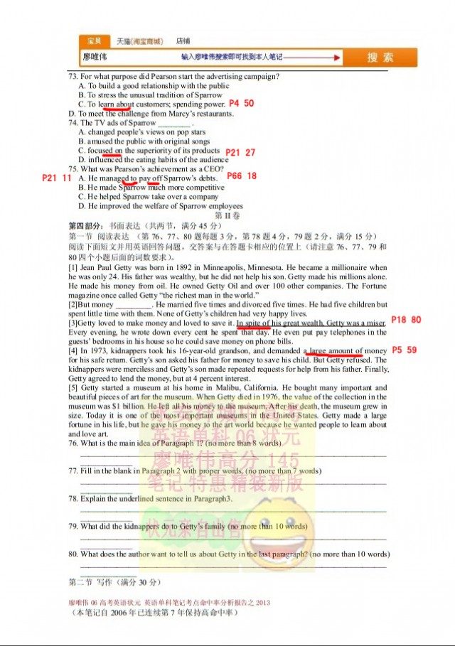 廖唯伟高考英语状元笔记2013年山东卷英语高考真题考点命中率分析报告 07