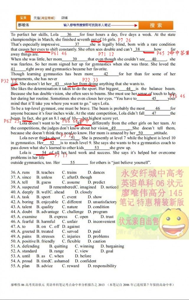 廖唯伟高考英语状元笔记2013年北京卷高考英语真题考点命中率分析报告 04