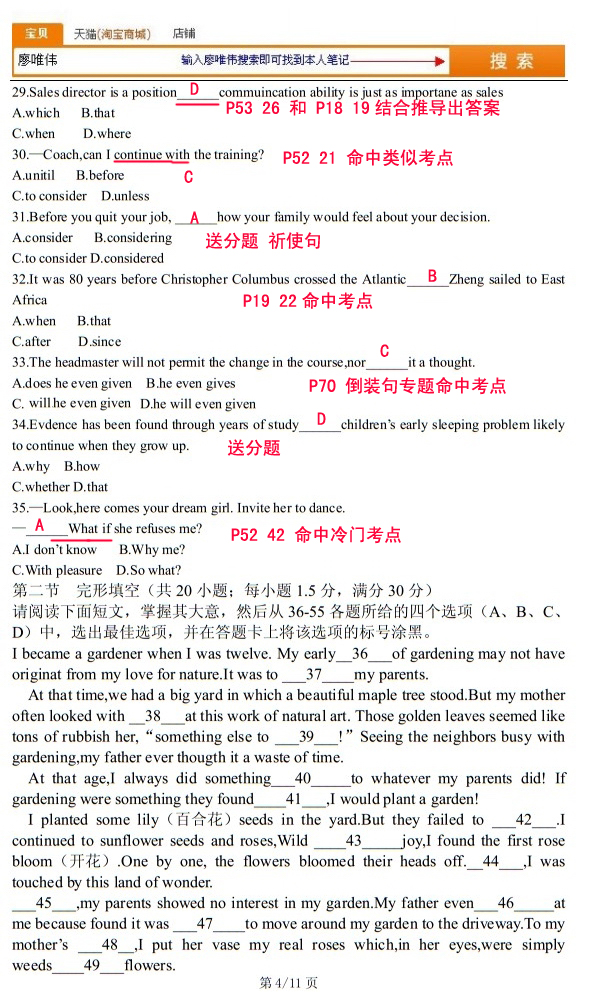 廖唯伟高考英语学霸笔记2012年重庆卷高考英语真题考点命中率分析报告 抽查报告 02