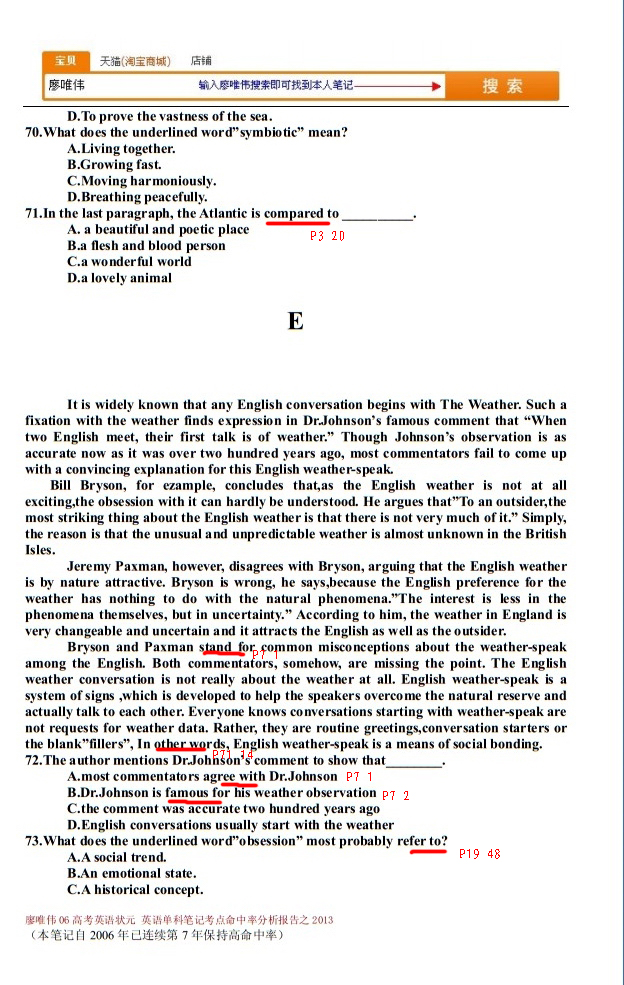 廖唯伟高考英语学霸笔记2013年重庆卷英语高考真题考点命中率分析报告 10