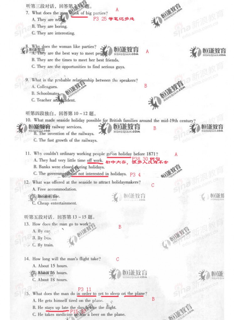 廖唯伟高考英语学霸笔记2010年广东卷高考英语真题考点命中率分析报告 02