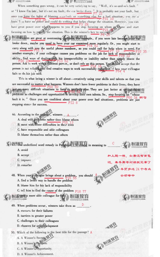 廖唯伟高考英语状元笔记2010年广东卷高考英语真题考点命中率分析报告 07