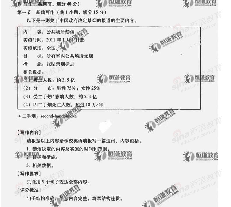 廖唯伟高考英语学霸笔记2010年广东卷高考英语真题考点命中率分析报告 10