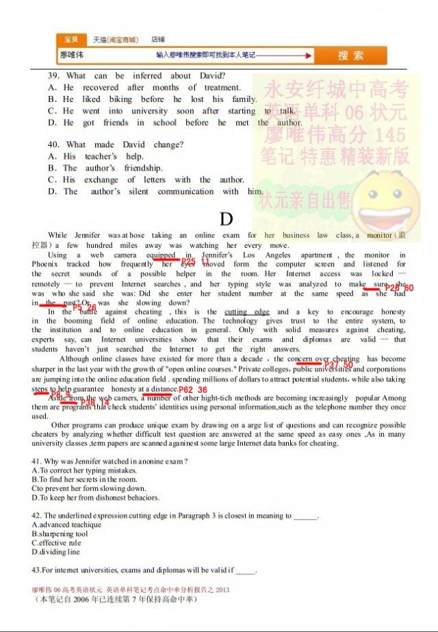廖唯伟高考英语状元笔记2013年广东卷高考英语真题考点命中率分析报告 06