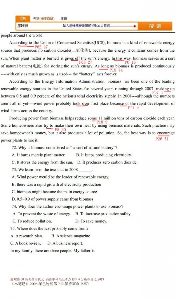 廖唯伟高考英语学霸笔记2013年广西卷全国大纲卷英语高考真题考点命中率分析报告 10