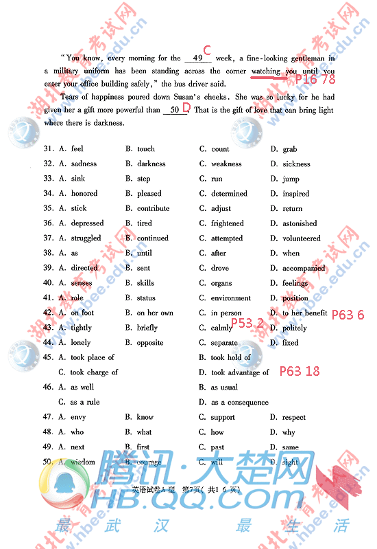 廖唯伟高考英语学霸笔记2010年湖北卷高考英语真题考点命中率分析报告 07