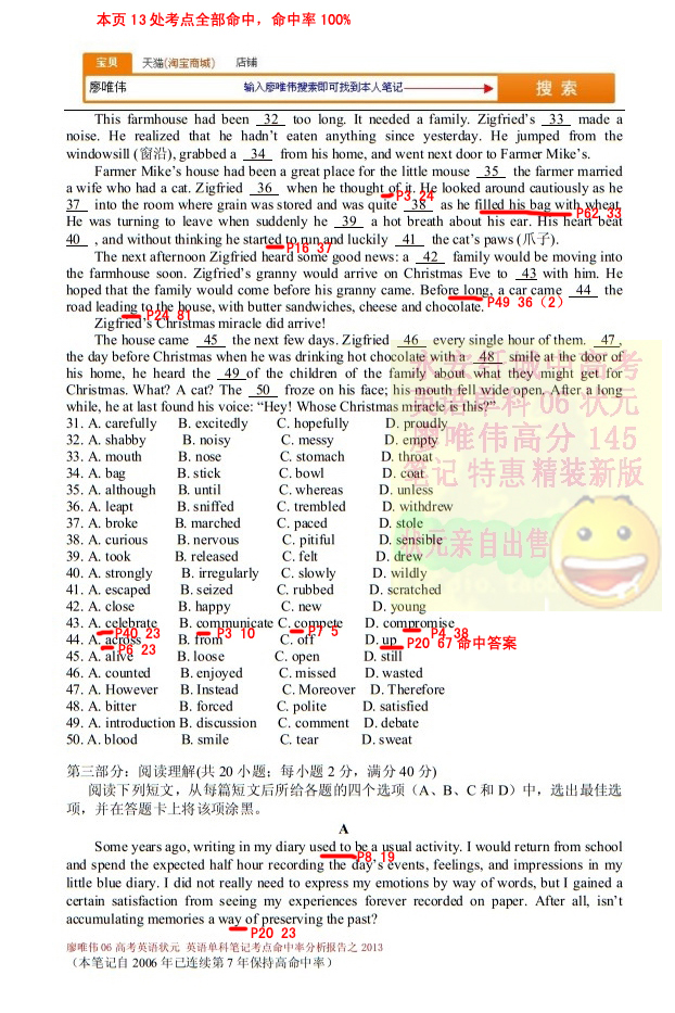 廖唯伟高考英语状元笔记2013年湖北卷英语高考真题考点命中率分析报告 04