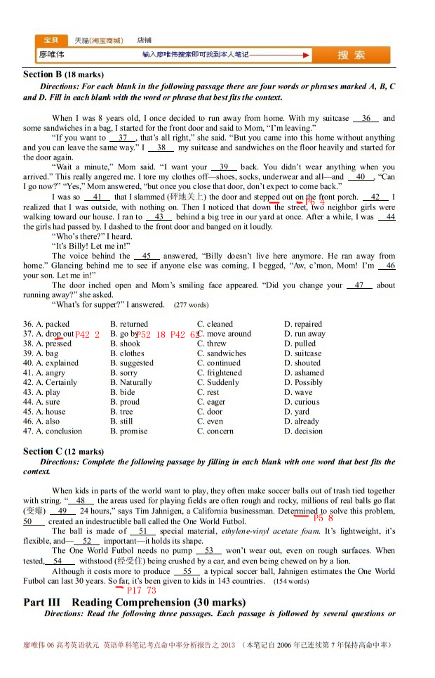 廖唯伟高考英语学霸笔记2013年湖南卷英语高考真题考点命中率分析报告 03