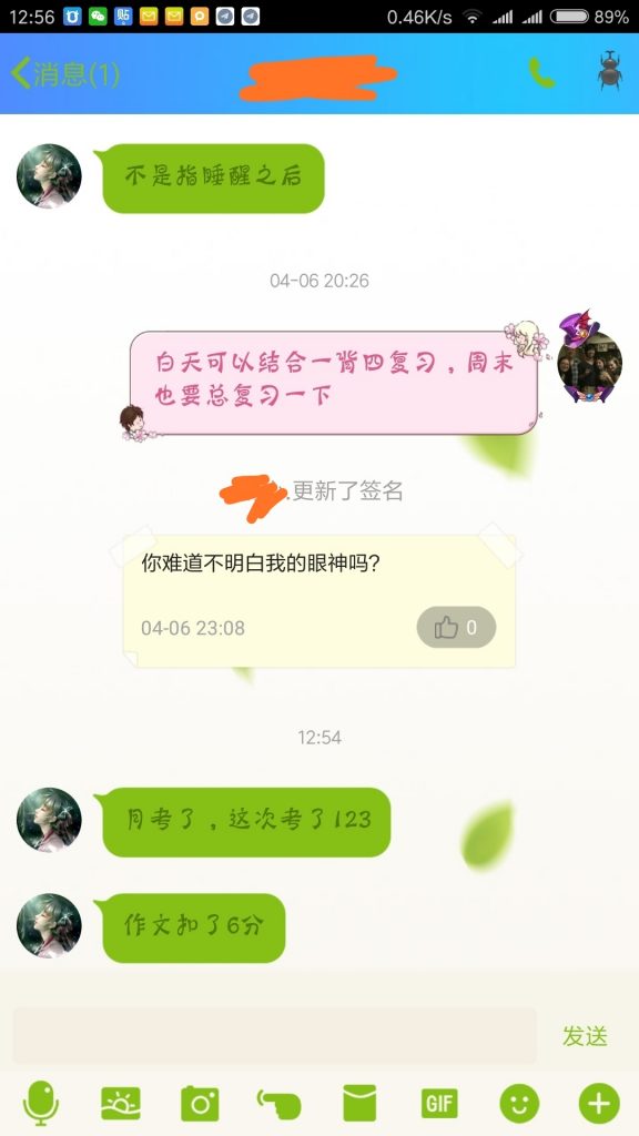 廖唯伟的笔记真的有效 03