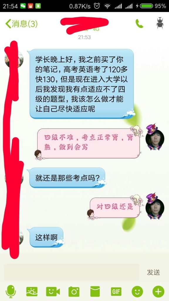 廖唯伟的笔记真的有效 09