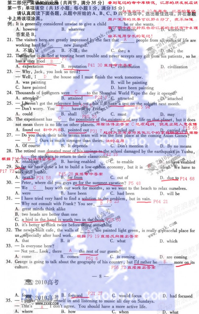 廖唯伟高考英语状元笔记2010年江苏卷高考英语真题考点命中率分析报告 03
