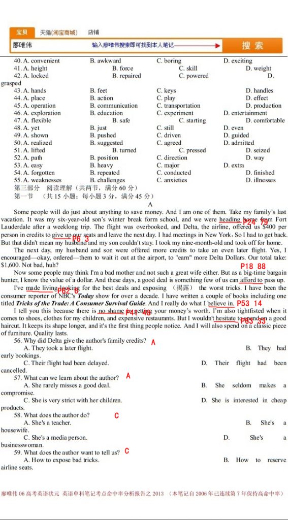 廖唯伟高考英语学霸笔记2013年新课标1卷英语高考真题考点命中率分析报告 04