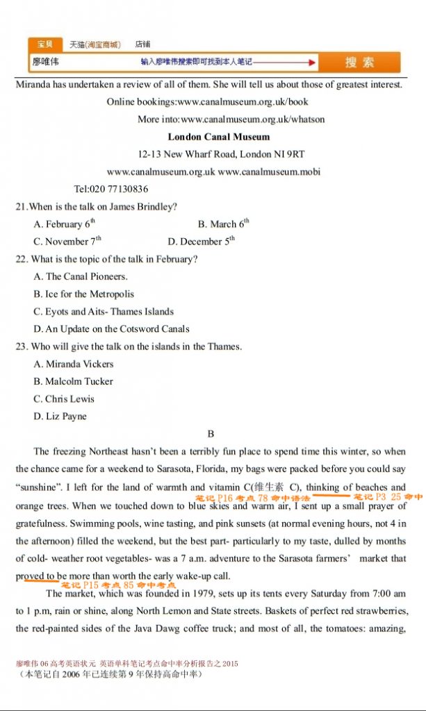廖唯伟高考英语学霸笔记2015年新课标1卷英语高考真题考点命中率分析报告 04