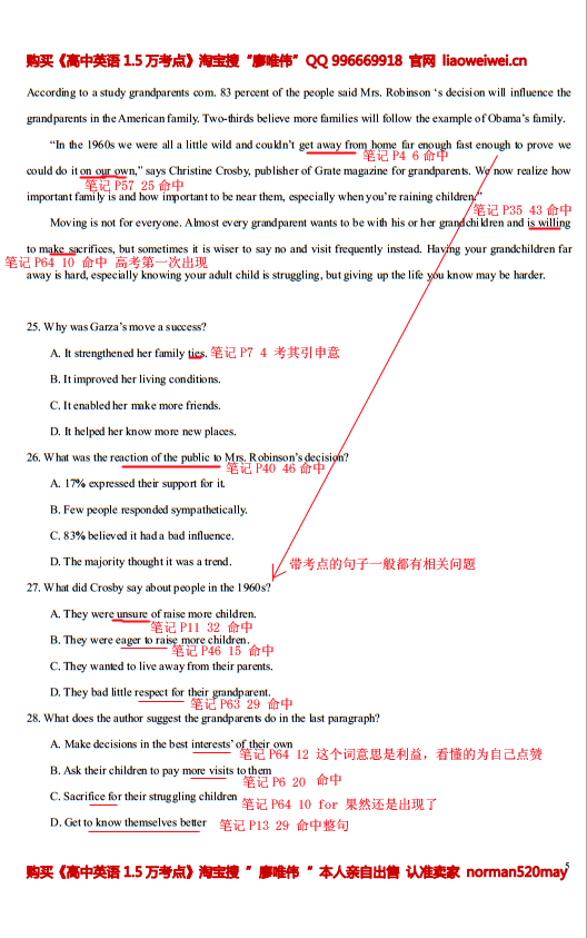 廖唯伟高考英语学霸笔记2016年新课标全国1卷英语高考真题考点命中率分析报告 05